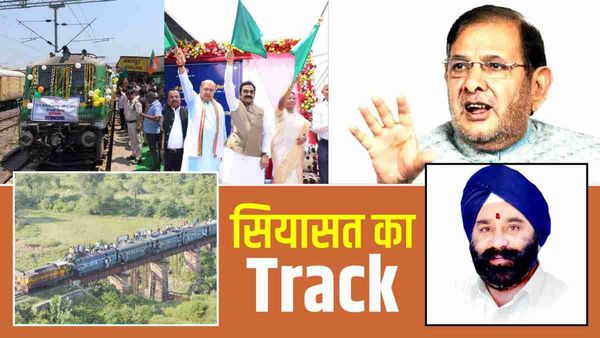 Jabalpur-Gondia ब्रॉडगेज पर सियासत, आडवाणी-जोशी के बहाने पूर्व मंत्री का छलका दर्द, शरद यादव को भी भुलाया