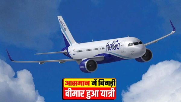 आसमान में बिगड़ी यात्री की तबीयत, धरती पर आते ही हुई मौत, हैरान कर देगा Prayagraj का ये मामला