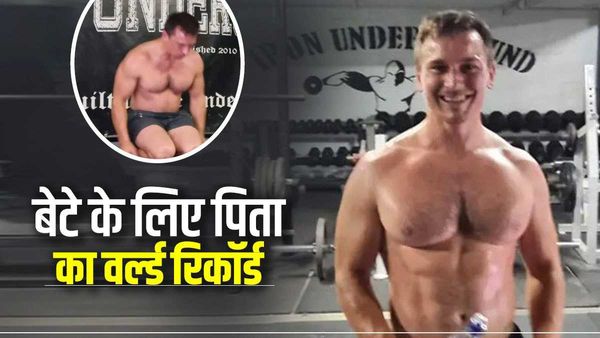 'जिंदगी में कुछ भी असंभव नहीं', ये बताने के लिए पिता ने बना दिया सबसे ज्यादा पुशअप्स करने का World Record