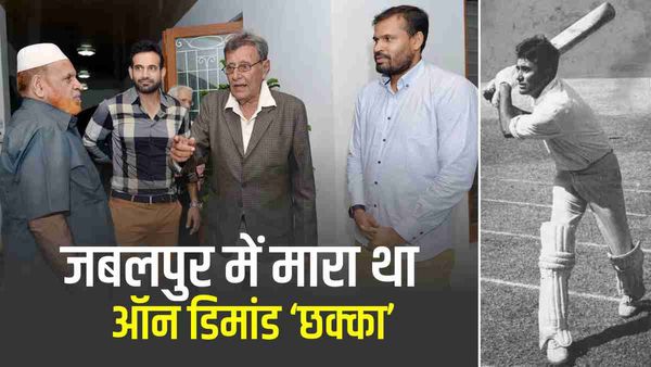 Salim Durani ने जबलपुर में लगाया था ऑन डिमांड पहला छक्का, ‘प्रिंस सलीम’ बनकर उभरा था ये स्टाइलिश क्रिकेटर