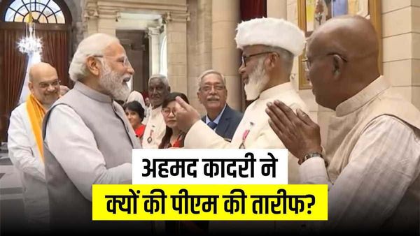 Ahmed Quadri ने 'पद्मश्री' मिलने के बाद क्यों की पीएम मोदी की तारीफ? बताया पूरा सच