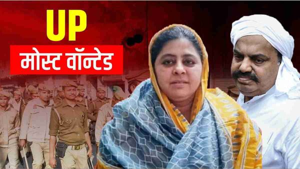 शाइस्ता परवीन: पुलिसवाले की बेटी से बनी बाहुबली अतीक की पत्नी, अब यूपी की मोस्ट वॉन्टेड