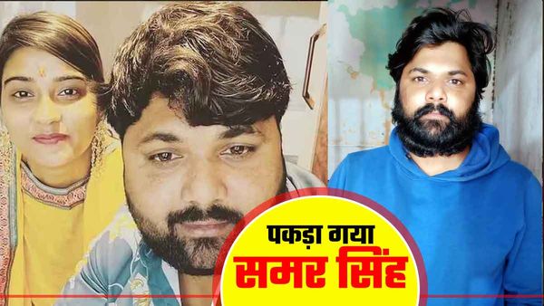 Akanksha Dubey case: भोजपुरी सिंगर समर सिंह गाजियाबाद से गिरफ्तार, पुलिस कर रही पूछताछ