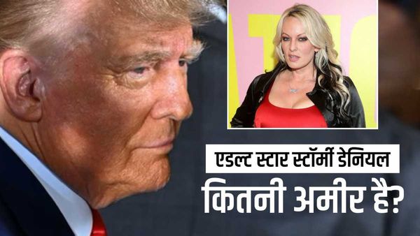 Stormy Daniels Net Worth: कितनी अमीर है स्ट्रॉमी डेनियल्स, जिस पर ट्रम्प से पैसे ऐंठने का है आरोप