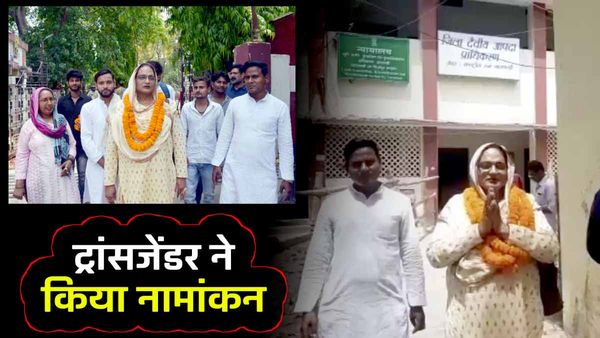 UP Nikay Chunav 2023: वाराणसी से मेयर पद के लिए चौथे दिन भरा गया पहला पर्चा, ट्रांसजेंडर शहनाज ने किया नामांकन