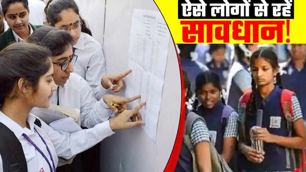UP Board Result : परिणाम आने से पहले सक्रिय हुए 'साइबर ठग', अच्छे अंक का दे रहे प्रलोभन