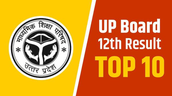 UP Board 12th Topper: यूपी बोर्ड 12वीं के रिजल्ट में लड़के-लड़कियों में 50-50 का मुकाबला, देखें टॉपर्स लिस्ट