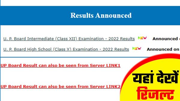 जल्द जारी होगा UP Board Result 2023, इन साइट्स पर आसानी से रिजल्ट चेक कर सकेंगे छात्र