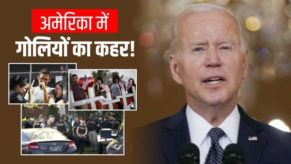 अमेरिका गन कल्चर से बाहर क्यों नहीं निकल पा रहा है? 2023 में अब तक मास शूटिंग की 163 घटनाएं