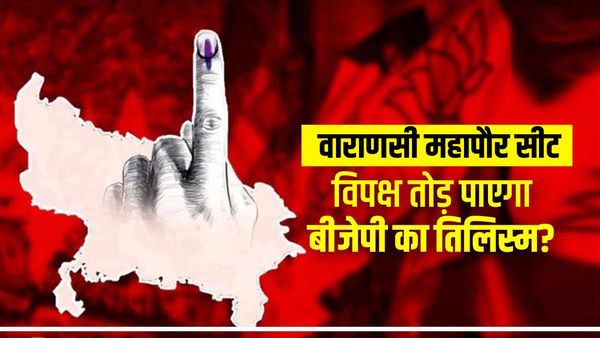 Nikay Chunav 2023: 16 लाख से ज्यादा वोटर चुनेंगे मेयर, अब तक हमेशा बीजेपी के पाले में रही है यह सीट