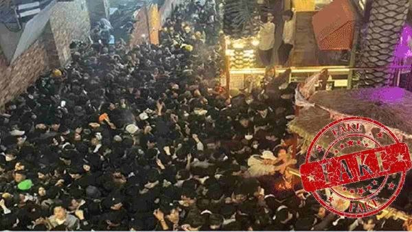 Fact Check: यमन में क्या सच में मची भगदड़? जानिए वायरल तस्वीरों का सच