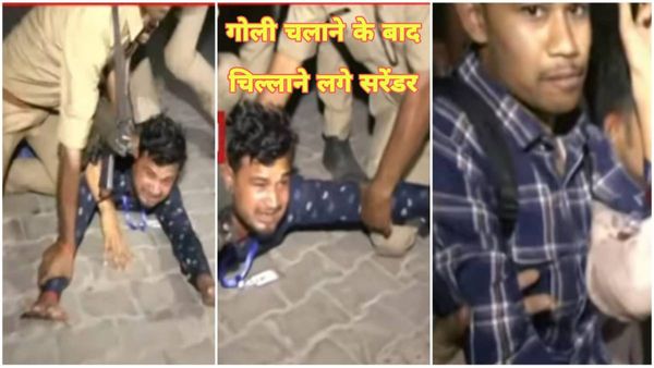 Atiq Ahmed: अतीक अहमद और अशरफ को गोली मारने के बाद सरेंडर-सरेंडर चिल्लाने लगे थे तीनों शूटर, जानिए वजह