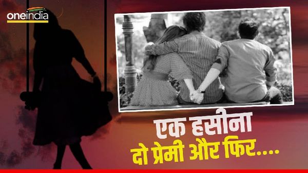 Rewa: एक्स बॉयफ्रेंड से पीछा छुड़ाने के लिए नए प्रेमी का इस्तेमाल, खौफनाक है इस नाबालिग गर्लफ्रेंड की कहानी