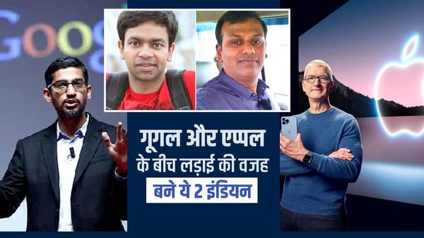 Google और Apple दो भारतीयों के लिए आपस में भिड़े, वजह जानकर आप भी करेंगे गर्व
