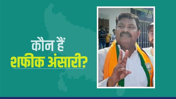 Suar by election result: कौन हैं शफीक अंसारी? जिन्होंने आजम खान के गढ़ में ठोंकी आखिरी कील