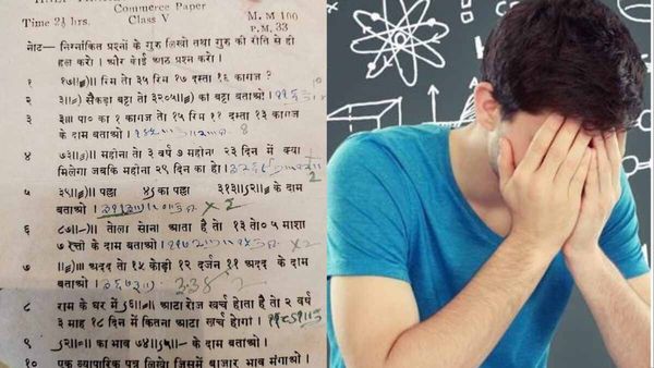 80 साल पहले का 5वीं का सवाल हुआ वायरल, हल करने में छूट जाएंगे पसीने