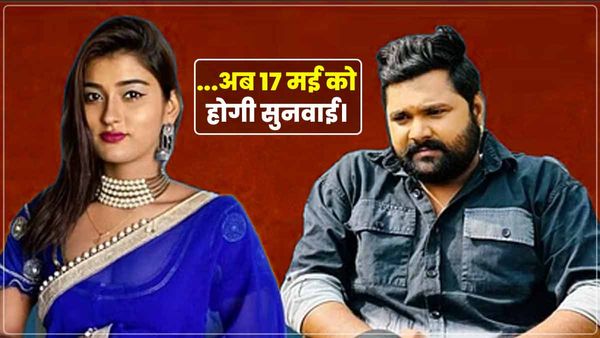 Varanasi: जेल में बंद गायक Bhojpuri singer Samar Singh की जमानत अर्जी पर सुनवाई टली, अब इस दिन होगी सुनवाई