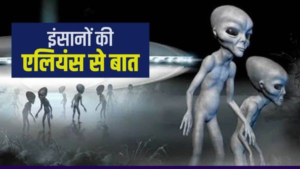 Aliens की होगी इंसानों से होगी बात! NASA ने Space में भेजे सिग्नल, 6 साल में आएगा जवाब