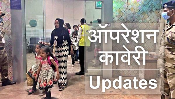 Operation Kaveri: संकटग्रस्त सूडान से 3800 से अधिक नागरिक स्वदेश लौटे, भावनाओं का ज्वार उमड़ा, VIDEO