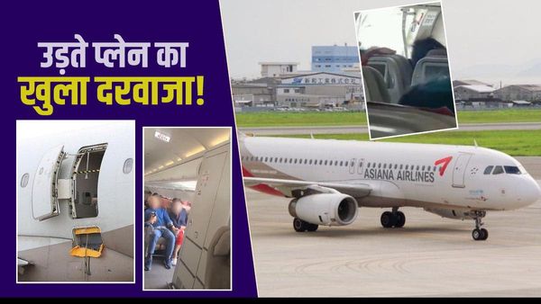 VIDEO: शख्स ने बीच हवा में खोला फ्लाइट का इमरजेंसी डोर, ट्विटर पर लोग तेजस्वी सूर्या को करने लगे टैग