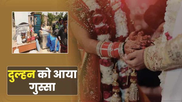 Azamgarh: बीच रास्ते में दूल्हे ने की ऐसी डिमांड, दुल्हन को आया गुस्सा, चंद घंटों में टूट गई शादी