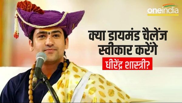 क्या डायमंड चैलेंज स्वीकार करेंगे बागेश्वर बाबा?  धीरेंद्र शास्त्री को हीरा कारोबारी ने दी चुनौती