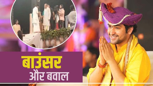Bageshwar Dham: धीरेंद्र शास्त्री के दरबार में बाउंसर? Video Viral होने के बाद पूर्व मंत्री बिसेन ने दी सफाई