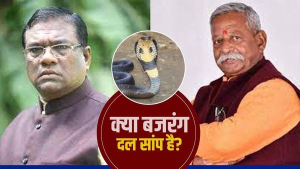 MP: 'सियासत का लोट रहा सांप'! कांग्रेस विधायक ने पवनपुत्र हनुमान को बताया आदिवासी, मंत्री कुलस्ते भी बोले..