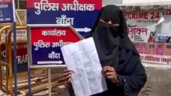 Banda: सऊदी से लौटकर पति ने पत्नी के सामने रखी अजीब शर्त, बात नहीं मानने पर दिया तीन तलाक