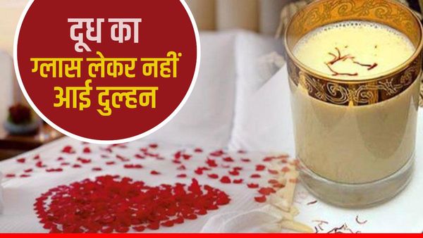 MP: शादी के बाद नई नवेली दुल्हन ने किया था कांड, सुहागरात का इंतजार कर रहे दूल्हे को 20 महीने बाद आएगी नींद