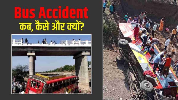 Khargone Bus Accident: 24 मौतों के पीछे ये रही वजह, देखिए मृतकों की पूरी लिस्ट और पते
