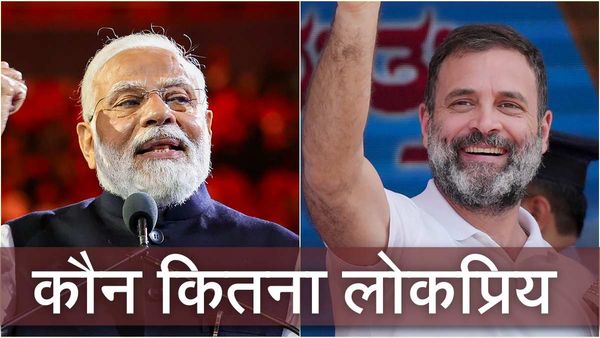 Rahul Gandhi Popularity: भारत जोड़ो यात्रा का पॉजिटिव असर! ग्राफ में PM मोदी की पोजिशन कहां? Public Opinion
