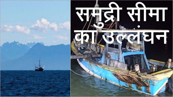 Pak Sir Creek पर नापाक नजरें रखता है! समुद्र से सीधा जेल पहुंचने वाले मछुआरों को कैसे बचा सकते हैं? जानिए