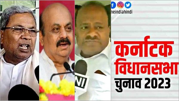 Karnataka Opinion Poll: कांग्रेस की वापसी की कितनी उम्मीद, BJP को कितनी सीटें, सबसे बड़ी पार्टी कौन?