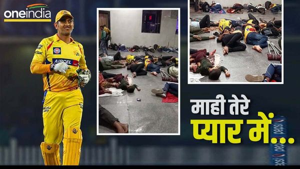 'CSK के जबरा फैन....', बारिश ने बिगाड़ा खेल तो धोनी के 'दीवाने' अहमदाबाद स्टेशन पर ही सो गए, देखें Viral Video