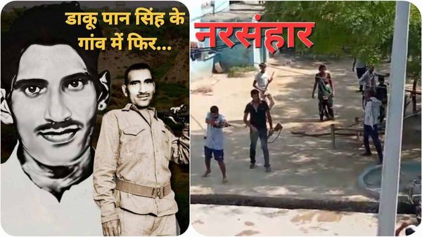 Morena Narasanhar: डकैत पान सिंह तोमर के गांव में फिर मौत का तांडव, 6 लोगों के खून से जमीन लाल