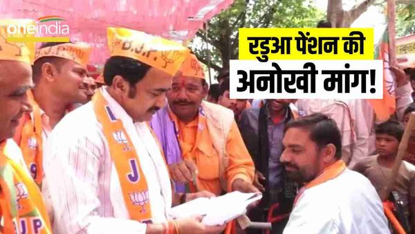 Panna: भाजपा कार्यकर्ता ने मंत्री से की रड़ुआ पेंशन की मांग, क्षेत्र में 20 हजार से अधिक युवा हैं अविवाहित