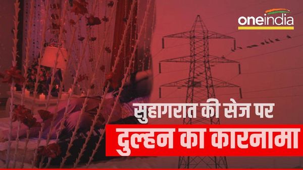 Video:सुहागरात के अगले दिन टॉवर पर चढ़कर हाई वोल्टेज ड्रामा,मनाती रही दुल्हन तभी कूदने के लिए लटक गया दूल्हा