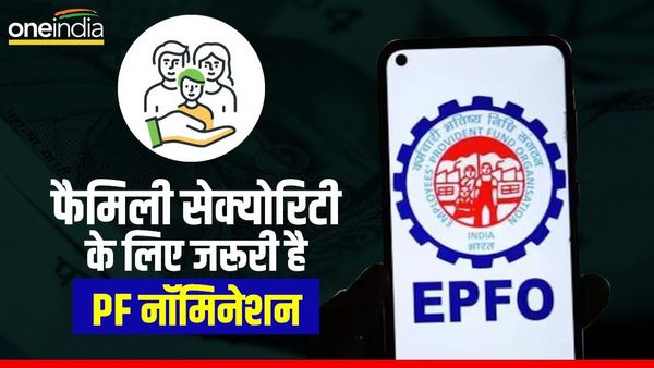 PF E-Nomination: ऑनलाइन अपडेट करें अपना PF ई-नॉमिनेशन, मिलेंगे ये 3 बड़े फायदे, जानें पूरा प्रोसेस