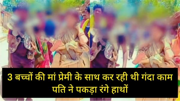 Katni News: शादीशुदा प्रेमिका से मिलने UP से आया प्रेमी, जूते-चप्पल की माला पहनाकर प्रेमी जोड़े को घुमाया