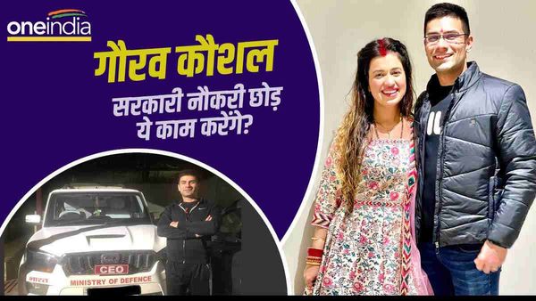 Gaurav Kaushal ने UPSC पास करने के 11 साल बाद छोड़ी नौकरी, अब पकड़ेंगे IAS Roman Saini जैसी राह