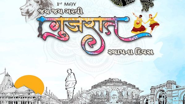 Gujarat Day 2023: गुजरात दिवस पर जानिये राज्य के पहनावे, भोजन, त्योहारों और परम्पराओं के बारे में  