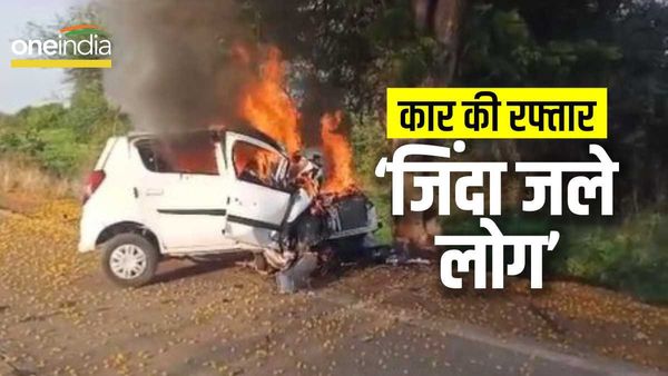 MP Harda Car Accident: पेड़ से टकराई कार में लगी आग, 4 लोग जिंदा जले, सभी की मौत