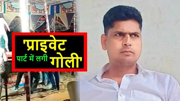 युवक को शादी के दौरान फायरिंग करना पड़ा महंगा, हाथ को छेदते हुए प्राइवेट पार्ट में लगी गोली, हुई मौत