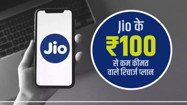 JIO का 91₹ वाला महाबचत प्लान! मिलेगी अनलिमिटेड कॉलिंग, 3GB डेटा और कई बेनिफिट्स