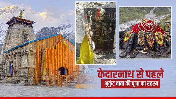 Kedarnath से पहले भुकुंट बाबा की पूजा का रहस्य, जिनके बिना यात्रा है अधूरी, ये है पौराणिक मान्यता