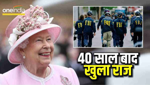 क्वीन एलिजाबेथ को कौन मारना चाहता था? बेटी की मौत का बदला लेने की लिए रची गई साजिश, FBI का खुलासा