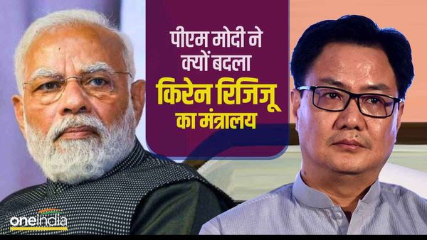 किरेन रिजिजू ने तोड़ी चुप्पी, बताया- 'पीएम मोदी ने क्यों उन्हें कानून मंत्री के पद से हटाया'