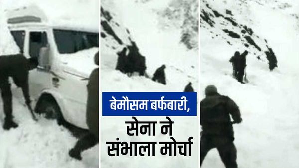 Video: लद्दाख में भारी बर्फबारी में फंसे पर्यटकों को सुरक्षित बचाया, सेना ने चलाया रेस्क्यू ऑपरेशन