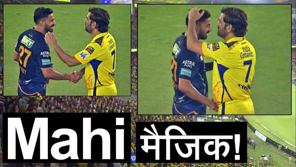 MS Dhoni चैंपियन विथ गोल्डन हार्ट हैं, IPL विनर ट्रॉफी के लिए रायुडू को बुलाया, यूजर्स बोले- Mahi Way